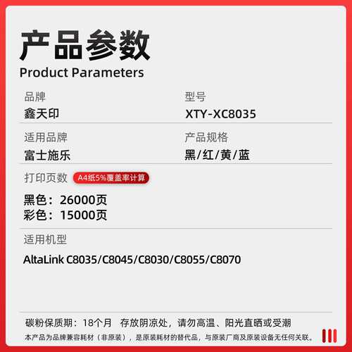 适用施乐C8045粉盒C8035碳墨粉AltaLink C8030 C8055 C8070碳墨盒