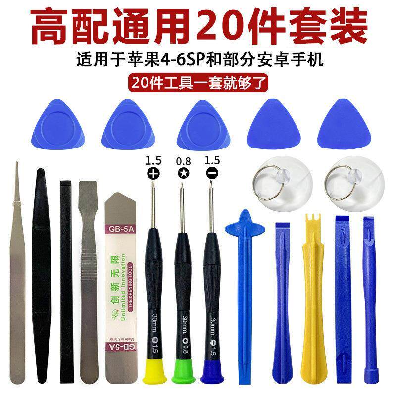 塑三角翘片具手机维修拆无品牌/机撬棒料工撬片笔记本电开壳拆机