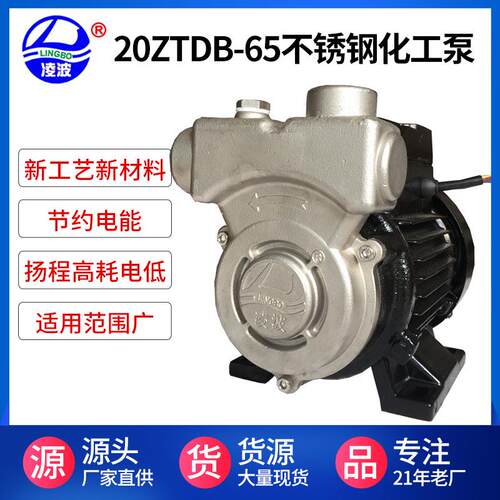 阳春牌25ZTDB-65不锈钢316耐用尿素液供水泵耐腐化工泵