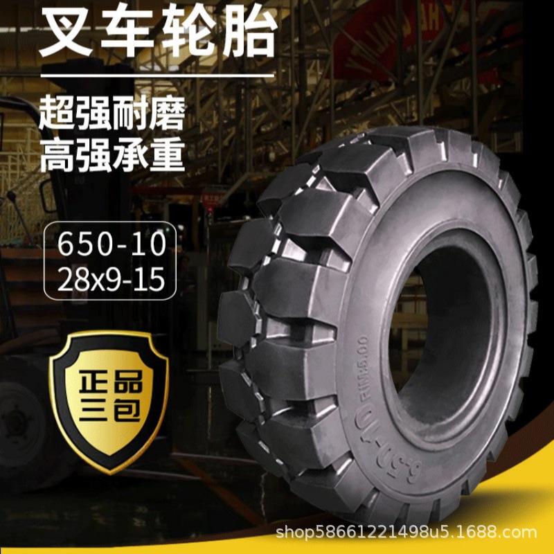 龙工实心轮胎合力轮胎3吨3.5吨叉车轮胎经济型轮胎力迪叉车轮胎