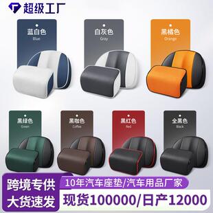 透气记忆棉头枕轿车座椅护枕记忆棉腰靠汽车主驾舒适车载头枕腰靠