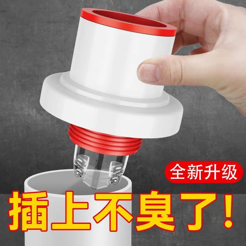 墙排防臭下水管神器厨房下水道防臭密封塞洗手盆排水管防返臭接头