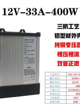led220v转12v防雨灯箱电源24v5v36v48v400W发光字户外工程变压器