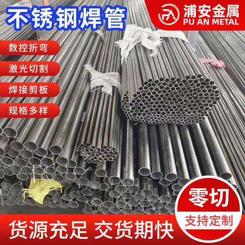 304不锈钢焊管可拉丝抛光现货304不锈钢管建筑工业用直缝焊管