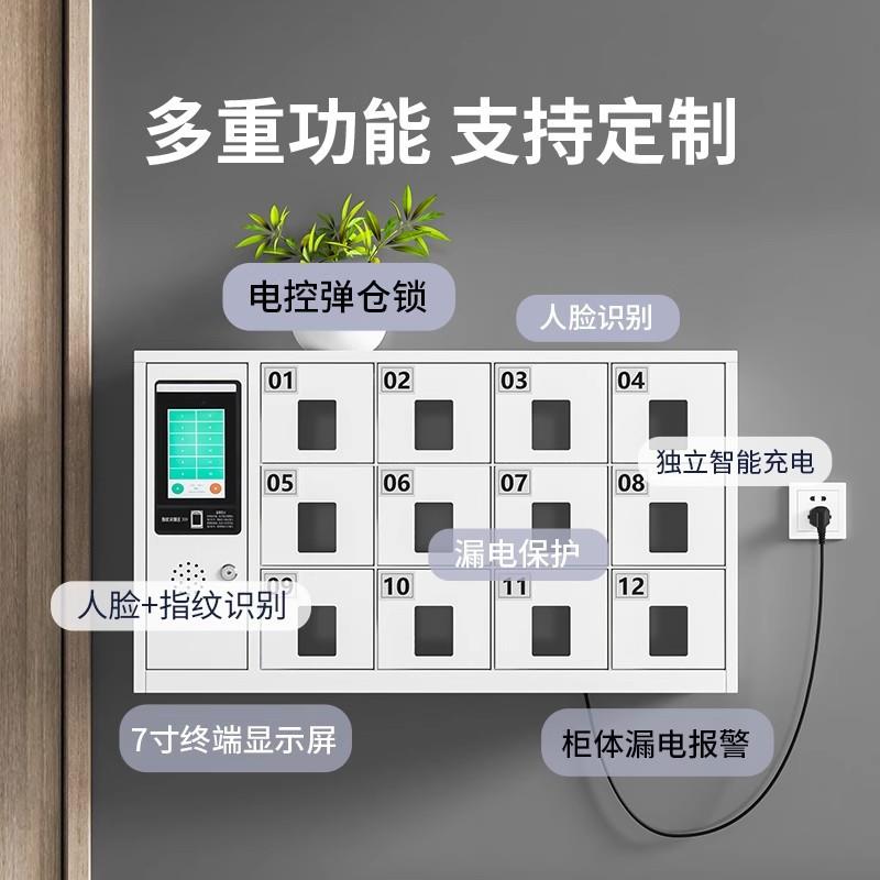 智慧型手机充电柜班排手机柜寄存柜员工手机保管箱指纹人脸识别
