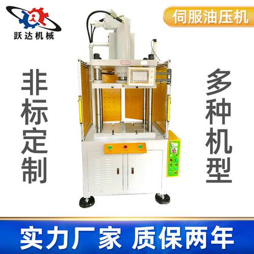厂家供应四柱数控油压液压机高精度液压机伺服四柱油压机压力机