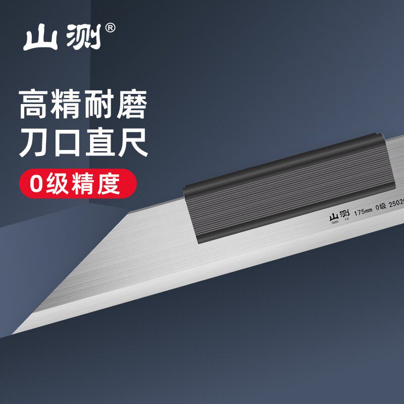 山测不锈钢刀口直尺平尺0级精度平面度检测电梯安装汽车缸盖检验
