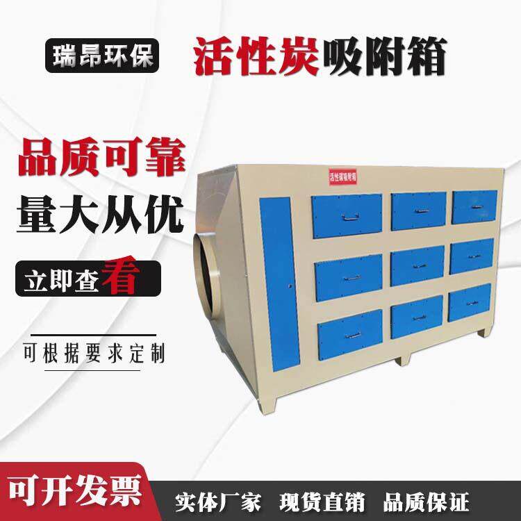 供应工业废气净化除味吸附箱抽屉式活性炭环保箱活性炭吸附箱