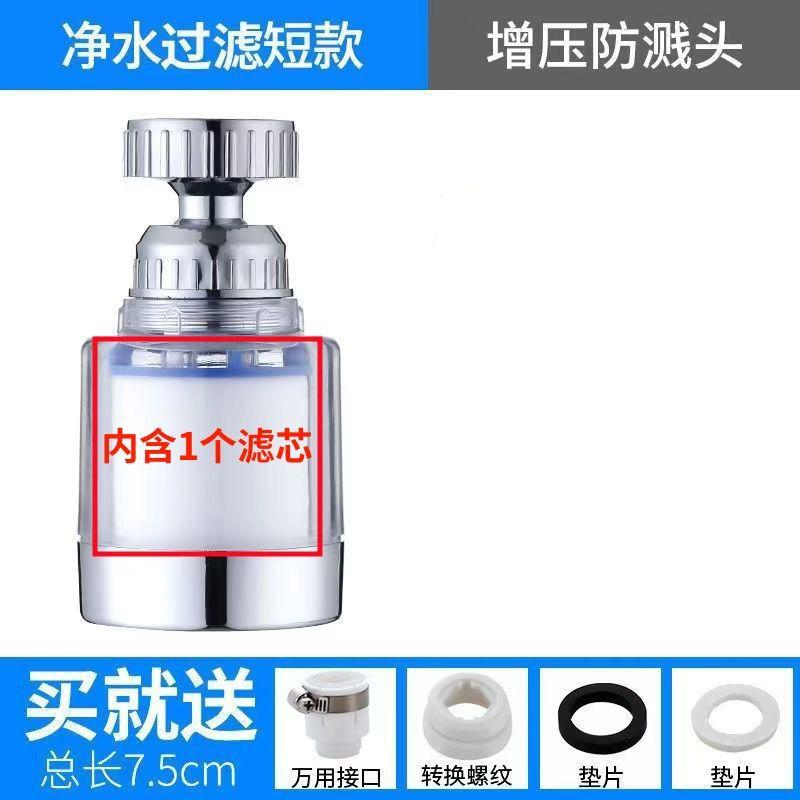 水龙头过滤器净水器过滤工具套装