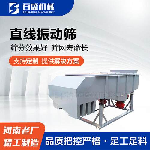 石英砂用直线振动筛不锈钢直线筛厂家DZSF型直线振动筛分机