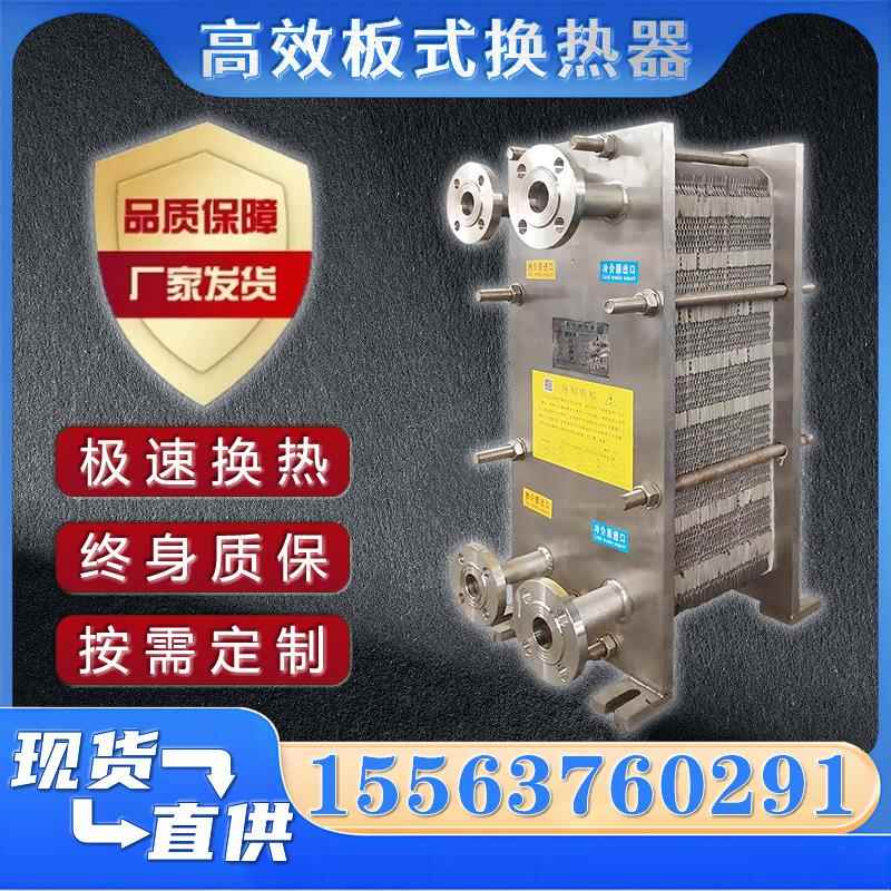 油水换热器工业用蒸汽冷热水交换器