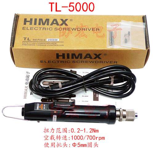 HIMAX乐达TL-5000 2000全自动电批$TL-4000 TL-3000 6500电动螺丝