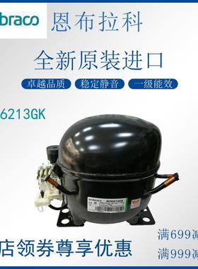 恩布拉科embraco压缩机NEK6213GK冷柜冰箱展示柜四门柜制冷活塞式