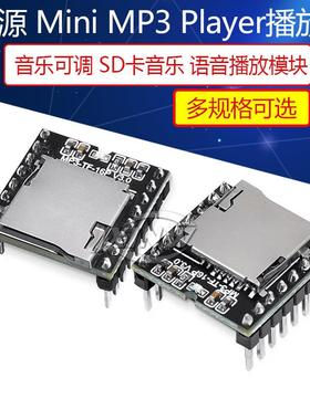 开源 Mini MP3 Player 播放器 模块 SD卡 音乐 arduino DFPlayer