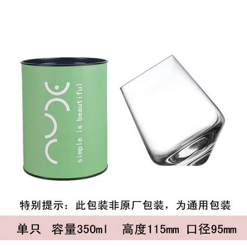 正品红NUDE努 土耳其进口晶德玻璃无脚酒杯酒杯威士忌杯醒酒器水
