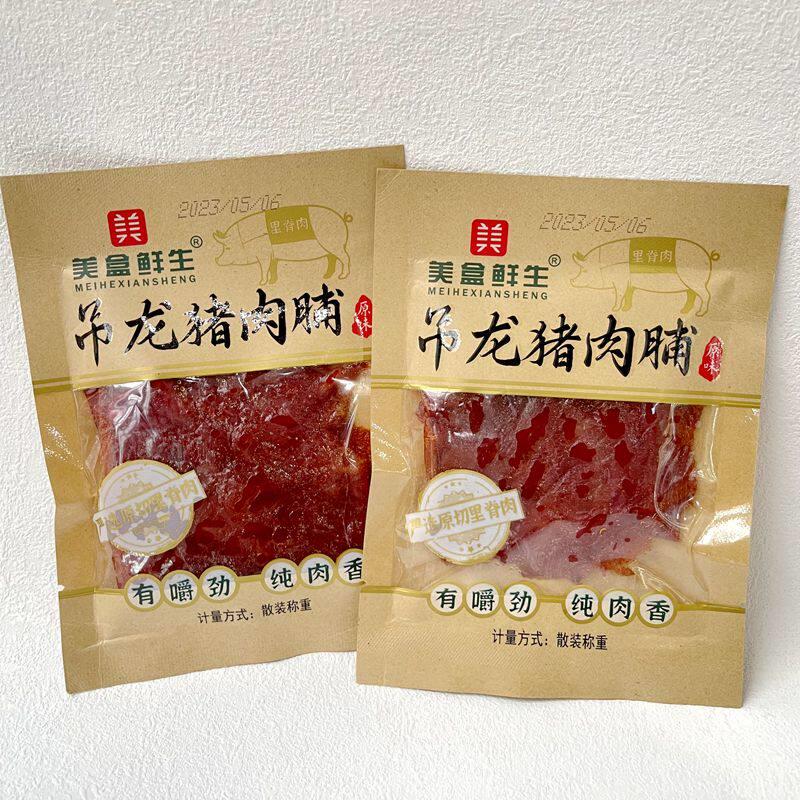 美盒鲜生吊龙肉片脯有嚼劲原切里脊肉散称小包装250g解馋小零食