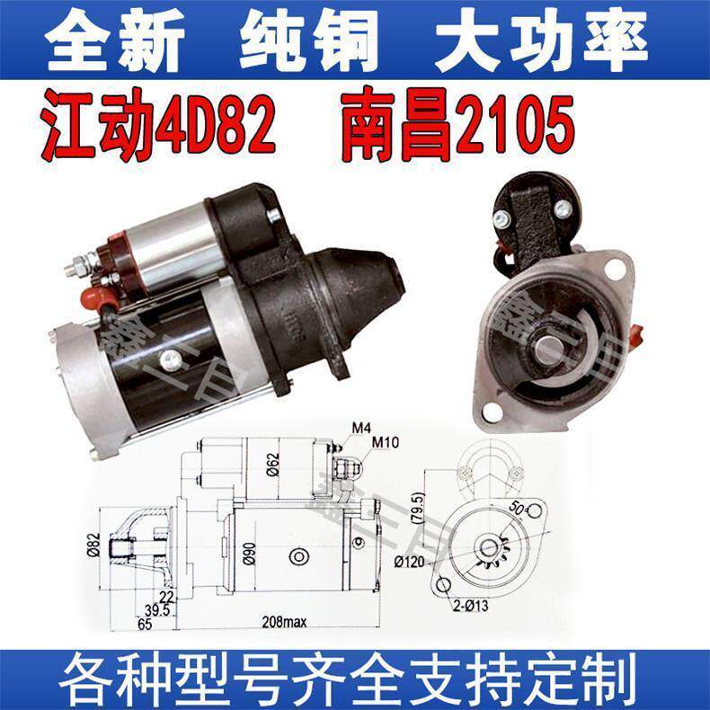 江动4D82南昌2105减速起动机24V行星减速1315C11齿12V启动机马达