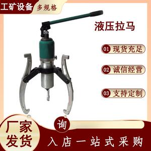 DYZ型整体式液压拉马 三爪一体式拆卸工具 拉拔能力可达20吨