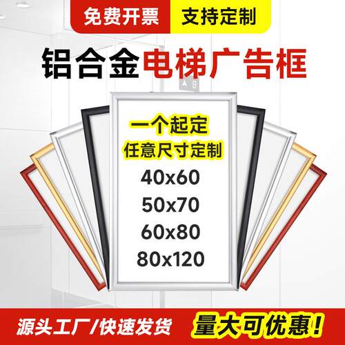 电梯广告框b3b4圆角边框挂墙开 启式相框画 画框装裱直角铝合金海