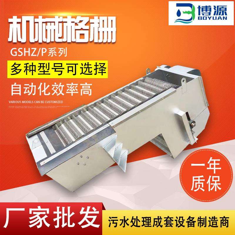 厂家机械格栅GSHZ不锈钢回转式污水工程压滤机处理设备用
