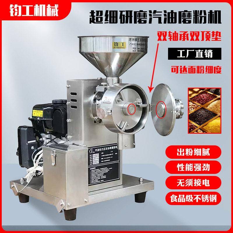 钧工190隆鑫不锈钢汽油机五谷杂粮磨粉机15P匹大马力流动式打粉机