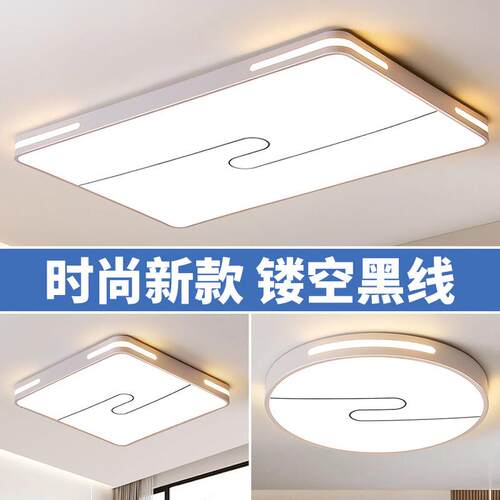 2025新款客厅灯led智能吸顶灯简约现代新中式卧室灯餐厅灯具套餐