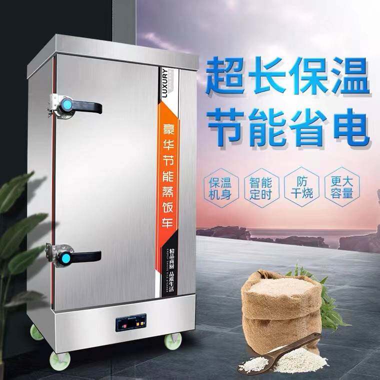 蒸饭柜商用蒸饭车蒸饭箱米饭馒头电热燃气蒸炉蒸菜电蒸柜多层蒸箱