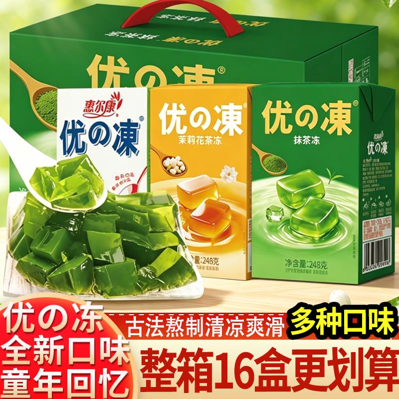 全新口味惠尔康优的冻抹茶冻即食凉粉饮料火锅凉茶248gX16盒整箱