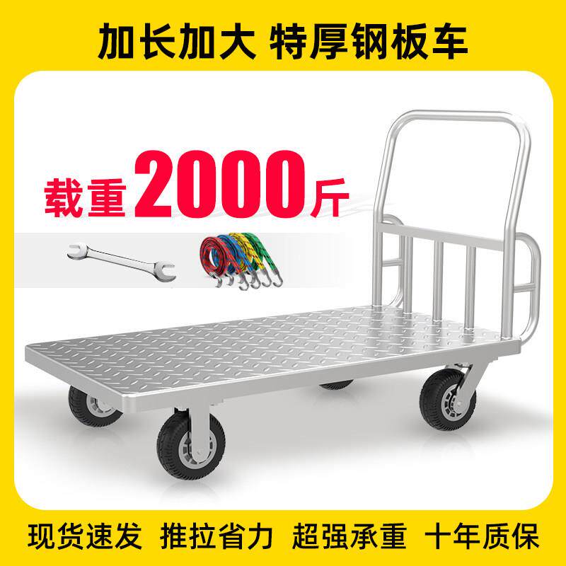 钢板平板手车推车搬运车推车拉货手拉车板车小推车工地重型推车板