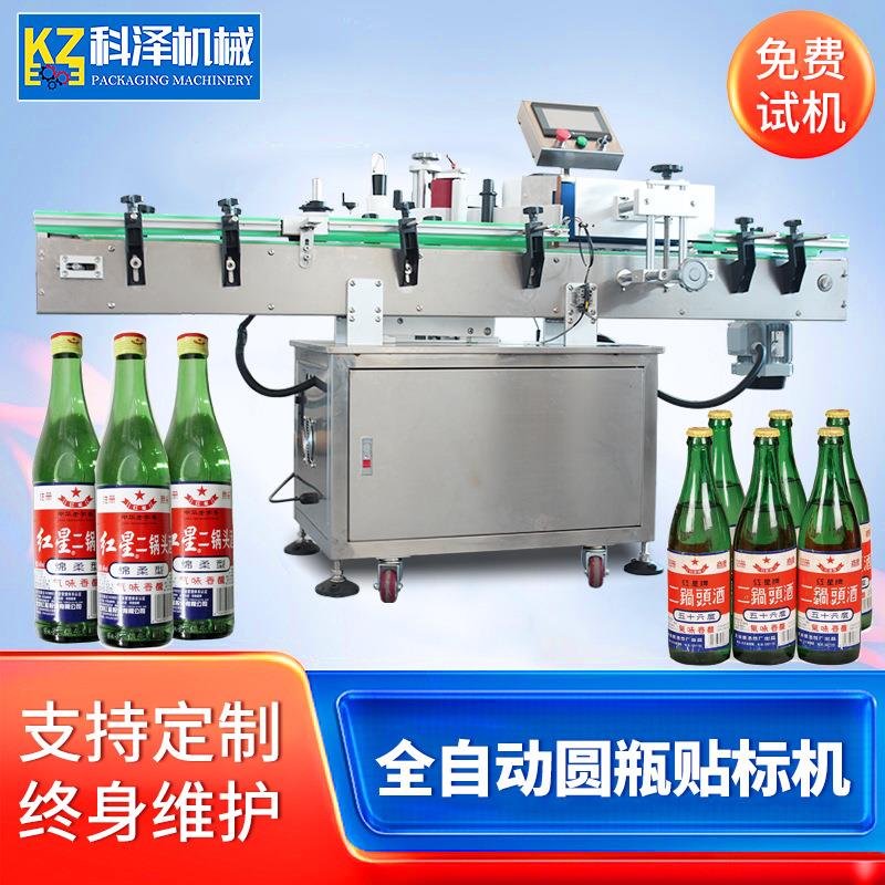 圆瓶白酒贴标机 酒瓶不干胶贴标机 圆瓶 贴标机 黄酒贴标机全自动