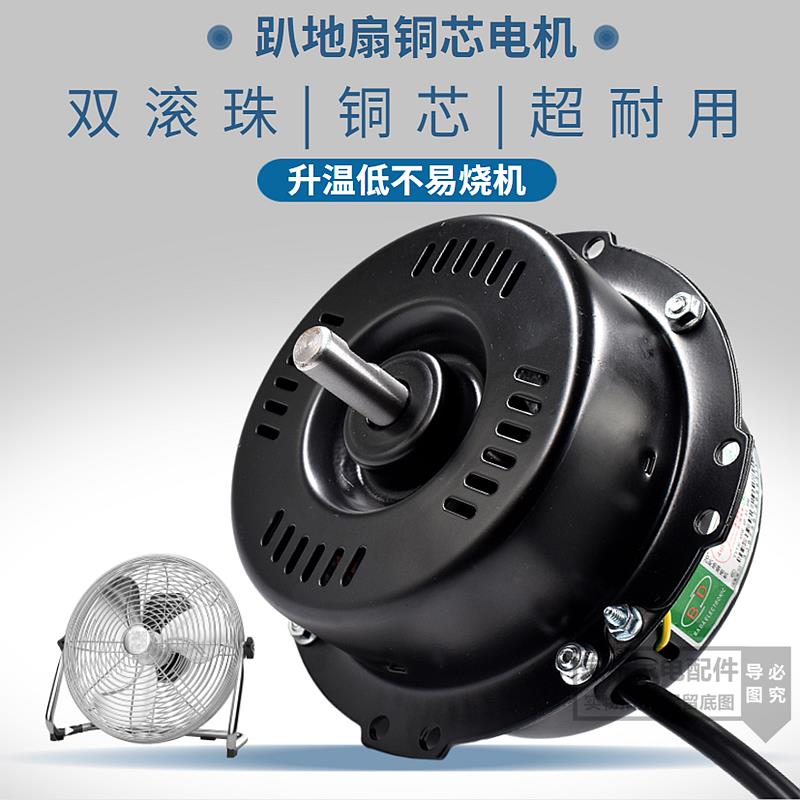工业趴风扇纯铜电机达配fs-50件坐扒地扇地金属扇12/14马/16/爬18