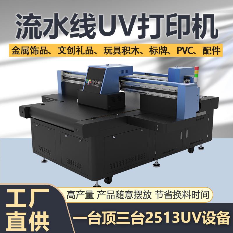 流水线uv打印机视觉定位金属徽章塑料大型文创礼品UV平板打印机