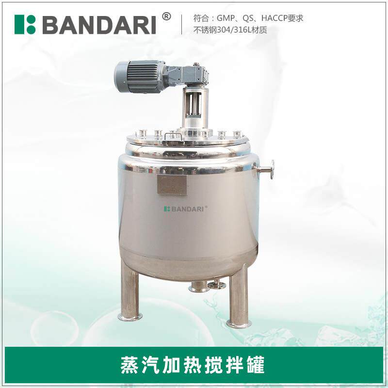 牛奶加工设备酸奶机发酵设备括壁式蒸汽加热搅拌罐