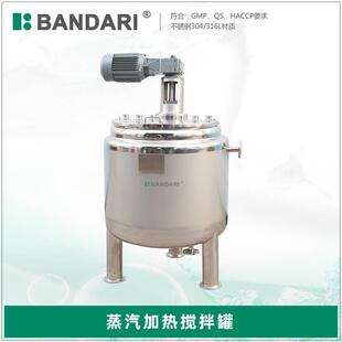 牛奶加工设备酸奶机发酵设备括壁式蒸汽加热搅拌罐