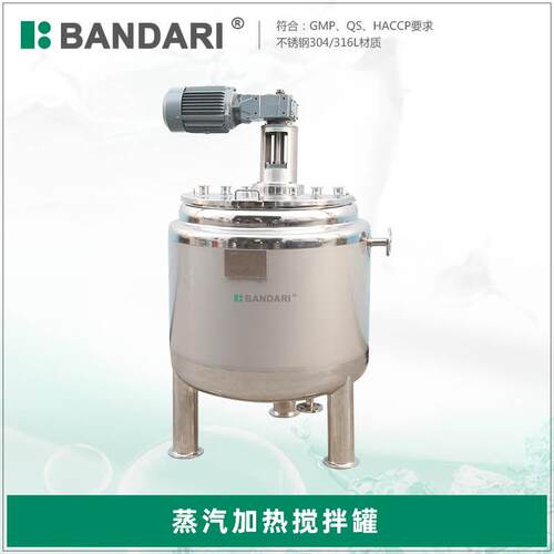 牛奶加工设备酸奶机发酵设备括壁式蒸汽加热搅拌罐