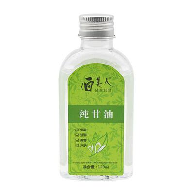 伯美人正品白美人纯甘油 120g保湿补水滋润护肤全身身体乳