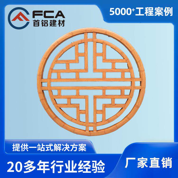 厂家仿古防盗铝合金窗花 中式餐厅窗景墙装饰仿古纹焊接铝屏风