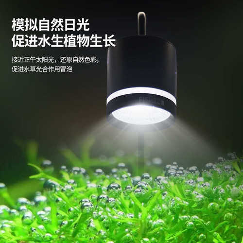 光源变色藻筒厂家筒灯铝合金灯蓝白光照鱼缸cob水草体爆鱼缸明灯