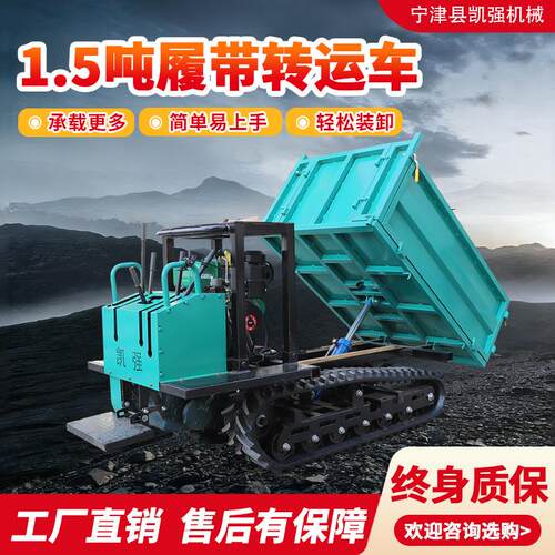 农用全地形1吨履带车履带爬山虎四不像工程自卸车1.5吨履带运输车