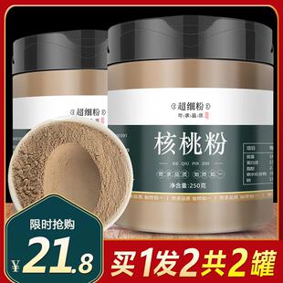 纯核桃粉中老年冲饮早餐营养高钙官方旗舰店学生补脑无糖婴儿孕妇