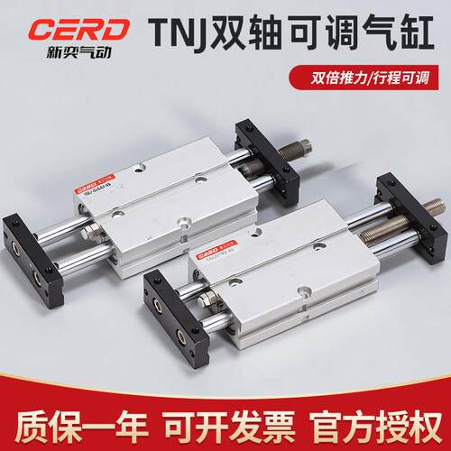 TNJ可调行程气缸气动TDA大推力气缸TN 10 16 20 25 32双轴双杆TN