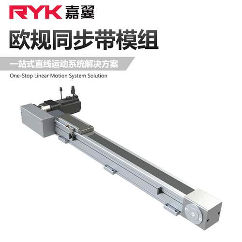 三轴高速往复运动同步皮带直线滑台自动化机械手龙门模组