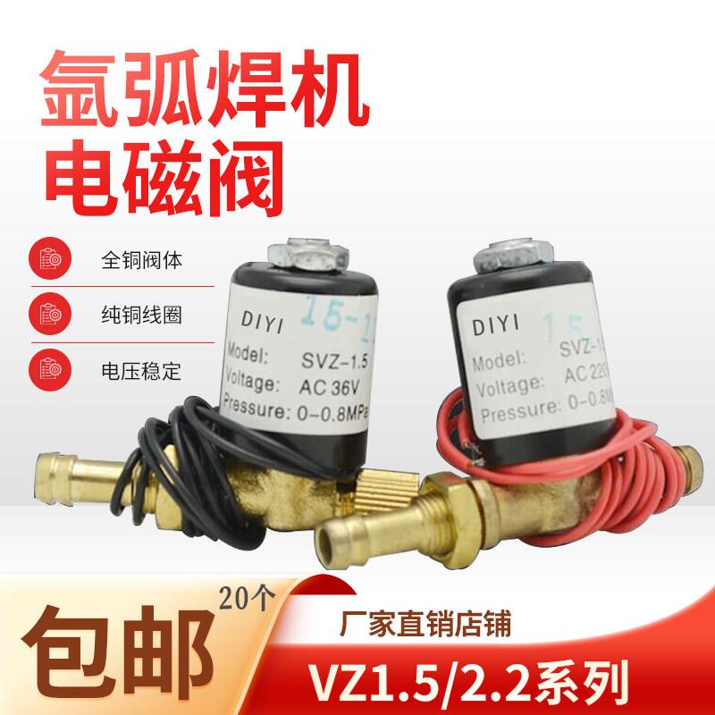 24v氩弧焊机电磁阀控制阀220v电焊机二通气保焊12V气阀二保气压子