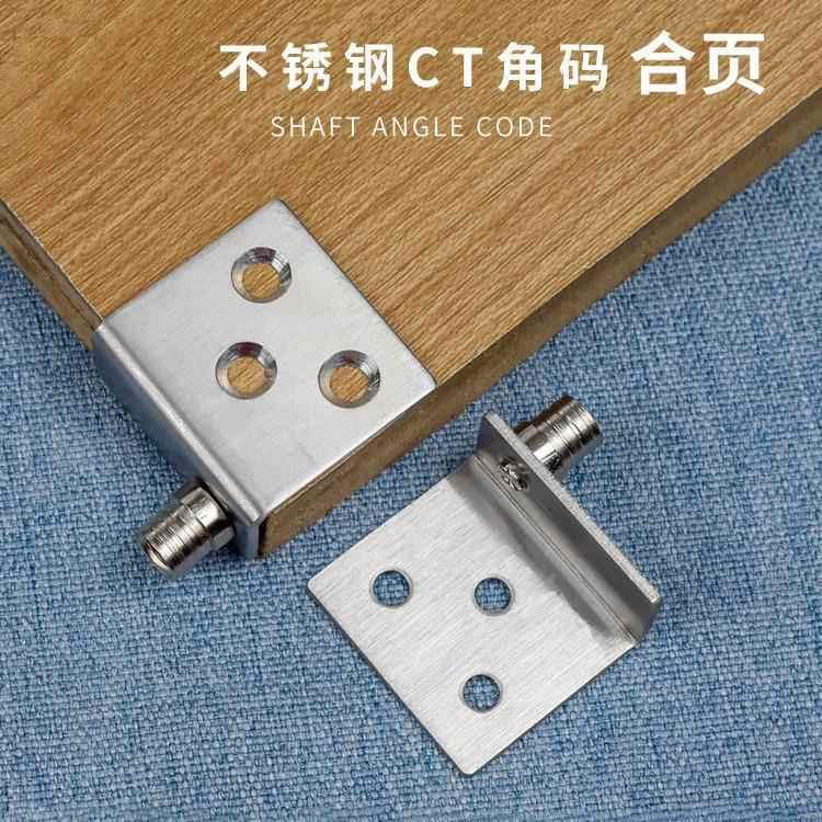 暗藏合页 隐藏折页 上下转轴活页 门板免开孔 CT角码 橱柜门铰链