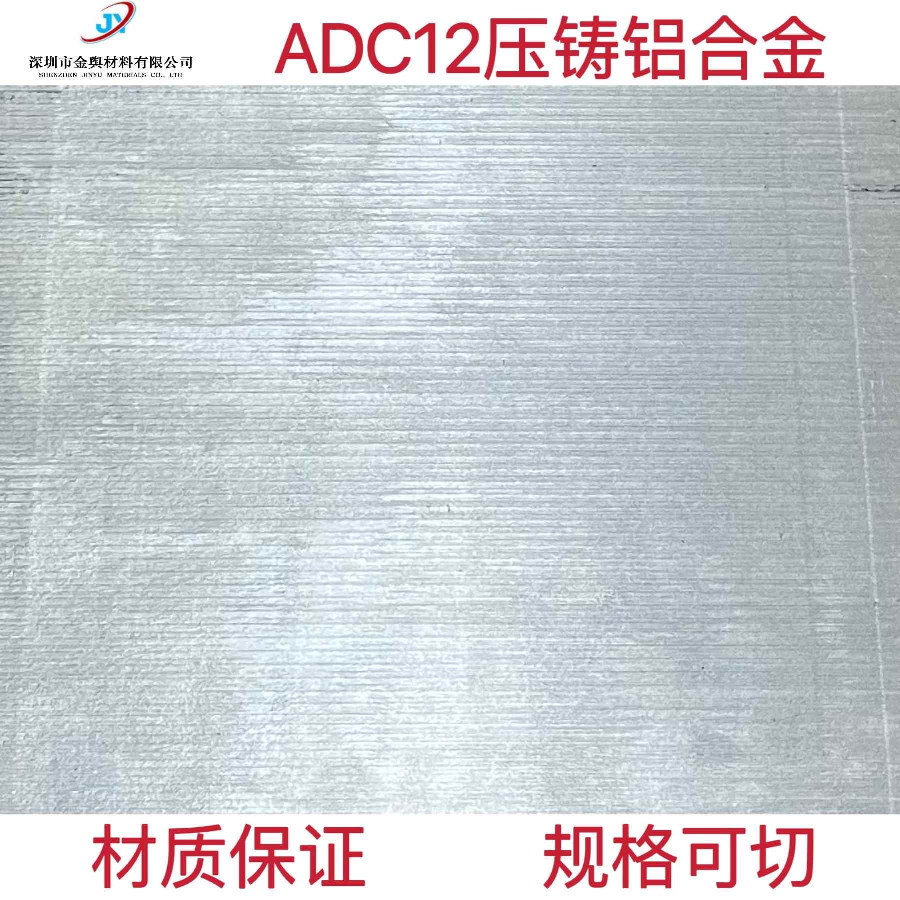 ADC12铸造铝合金板材YL113高硅铝板YZAlSi11Cu3铝棒383压铸铝棒