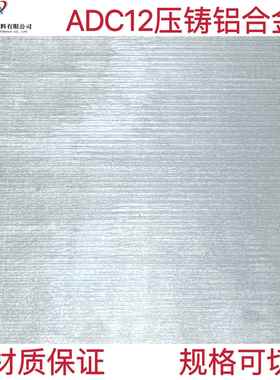 ADC12铸造铝合金板材YL113高硅铝板YZAlSi11Cu3铝棒383压铸铝棒