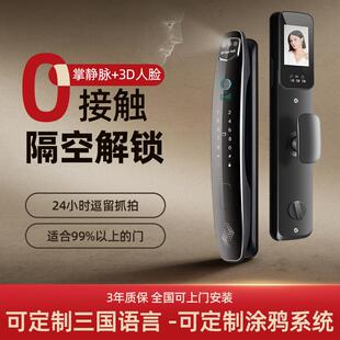 3D人脸识别智能门锁全自动锁密码锁指纹锁家用对讲厂家涂鸦掌静脉