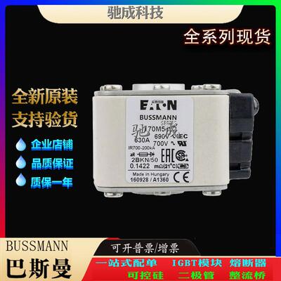 巴斯曼170M5469 170M5484 170M5494 厂家供货销售 伊顿熔断器
