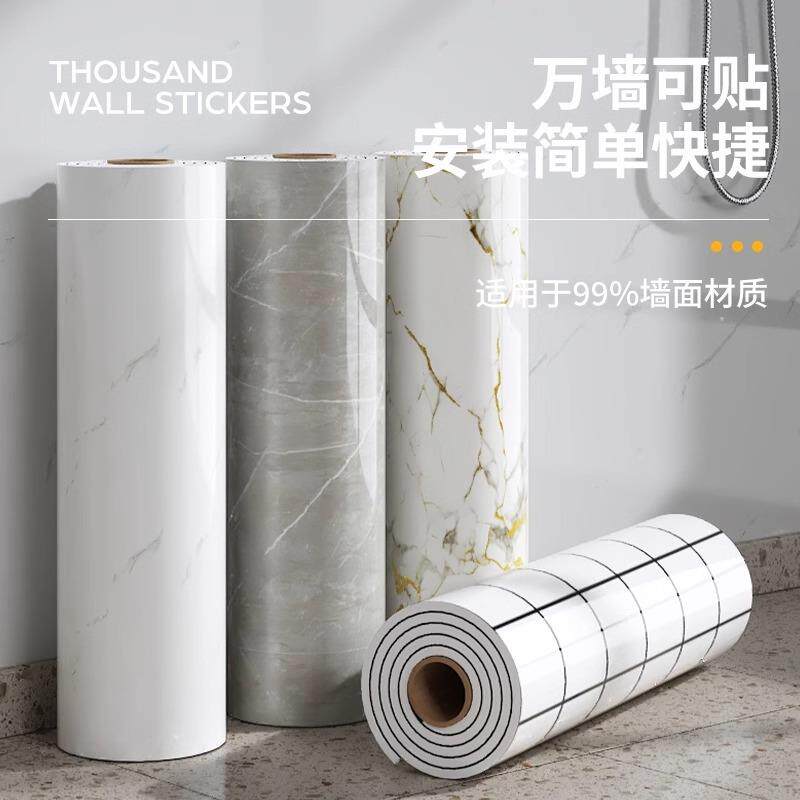 客厅视背景自粘墙纸仿大理石砖ROG墙贴瓷卫生间贴纸防电水厨铝塑