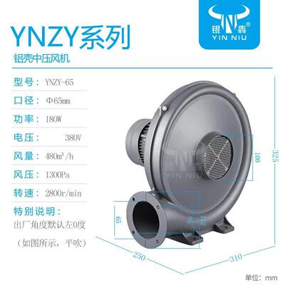 新品银牛YNCX离心风机炉灶锅炉鼓风铝壳5-27/32高中压通风机22038